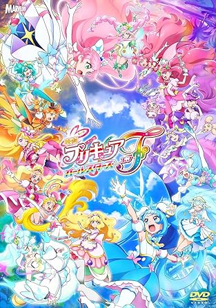 EIGA PRECURE ALL STARS F TOKUSOU BAN (DVD1)