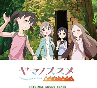 YAMA NO SUSUME THIRD SEASON  SOUNDTRACK yamazo (CD1)