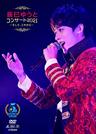 TATSUMI YUTO CONCERT 2021 -SOSHITE.KOREKARA- (DVD1)