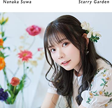 STARRY GARDEN 諏訪ななか (CD1)