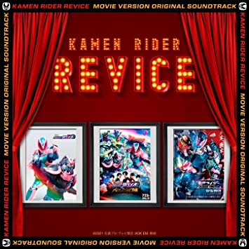 KAMEN RIDER REVICE SOUNDTRACK 中川幸太郎 (CD3)