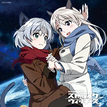 STRIKE WITCHES CHARACTER SONG COLLECTION -SWEET DUET- soundtrack (CD1)