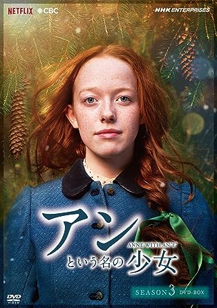 ANNE WITH AN`E` (DVD5)