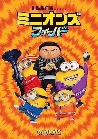 MINIONS: THE RISE OF GRU (DVD1)