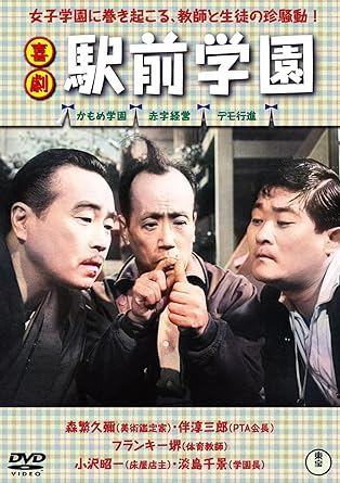 KIGEKI EKIMAE GAKUEN (DVD1)