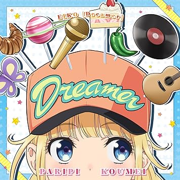 PARIPI KOUMEIEIKO MINI ALBUMDREAMER EIKO starring 96猫 (CD1)