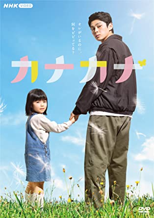 KANAKANA (DVD4)