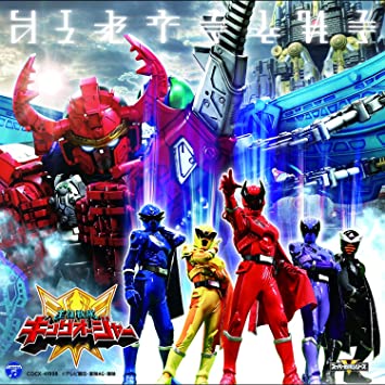 OUSAMA SENTAI KING OHGER SHUDAIKA soundtrack (CD1)