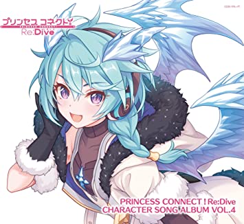 PRINCESS CONNECT!RE:DIVE CHARACTER SONG VOL.4 limited  (CD1,Blu-ray1)