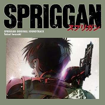 SPRIGGAN  SOUNDTRACK 岩崎太整 (CD2)