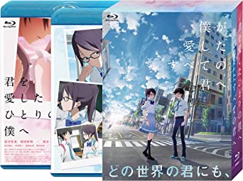 BOKU GA AISHITA SUBETE NO KIMI HE/KIMI WO AISHITA  BLU-RAY SET BOX