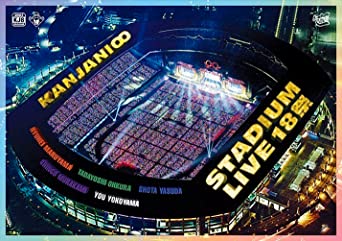 KANJANI 8 STADIUM LIVE 18 SAI (DVD2)