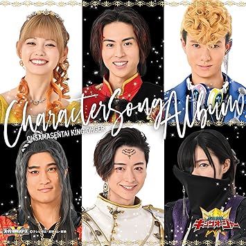 OHSAMA SENTAI KING-OHGER CHARACTER SONG ALBUM soundtrack (CD1)