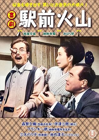 KIGEKI EKIMAE KAZAN (DVD1)