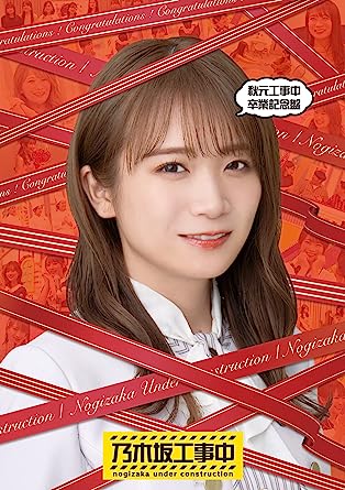 AKIMOTO KOUJICHUU SOTSUGYOU KINEN BAN (Blu-ray1)