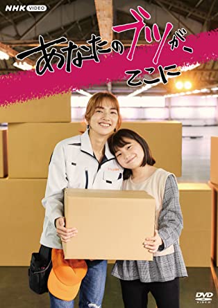 ANATA NO BUTSU GA.KOKO NI (DVD3)