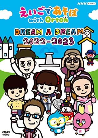 EIGO DE ASOBO WITH ORTON DREAM A DREAM 2022-2023 (DVD1)