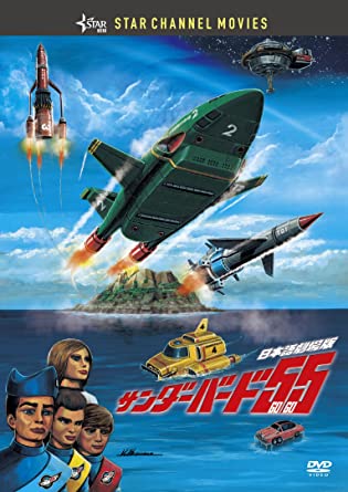 THUNDERBIRDS THE ANNIVERSARY EPISODES DVD