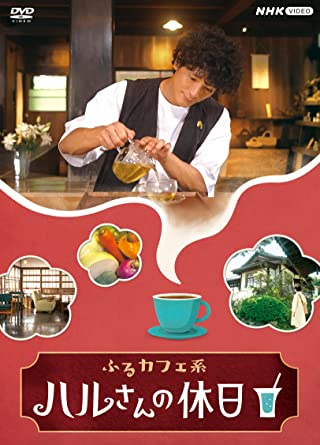 FURU CAFE KEI HARU SAN NO KYUUJITSU DVD-BOX (DVD2)