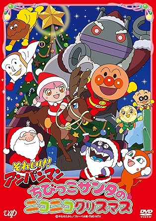 SOREIKE!ANPANMAN CHIBIKKO SANTA NO NIKONIKO CHRISTMAS (DVD1)