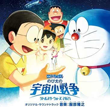 DORAEMON THE MOVIE NOBITA`S LITTLE STAR WARS 2021  SOUNDTRACK 服部隆之 (CD1)