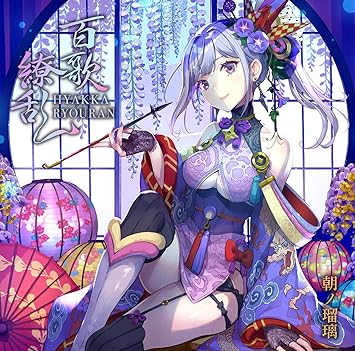 HYAKKA RYOURAN 朝ノ瑠璃 (CD1)