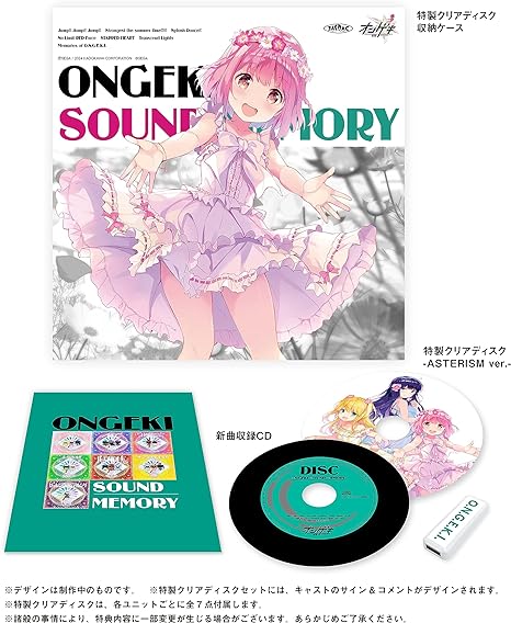 ONGEKI SOUND MEMORY game music (CD1)