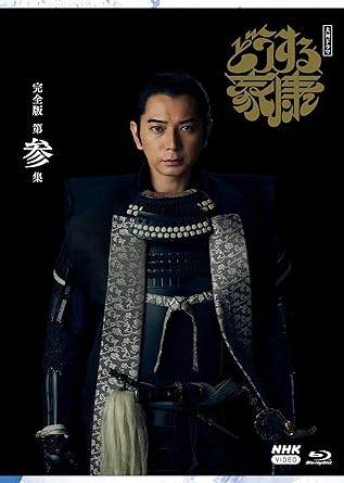 TAIGA DRAMA DOUSURU IEYASU KANZEN BAN 3 BLU-RAY BOX (Blu-ray3)