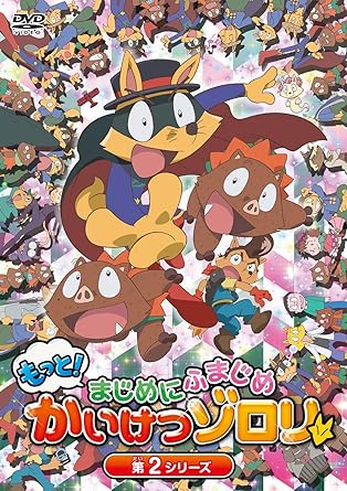 MOTTO! MAJIMENI FUMAJIME KAIKETSU ZORORI DAI 2 SERIES DVDBOX (DVD4)