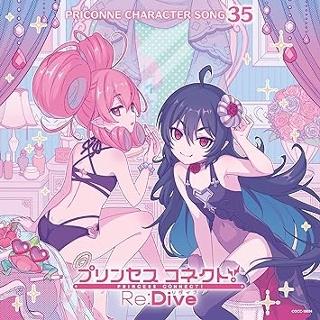 PRINCESS CONNECT!RE:DIVE PRICONNE CHARACTER SONG 35 イリヤ(丹下桜),ネネカ(井口裕香) (CD1)