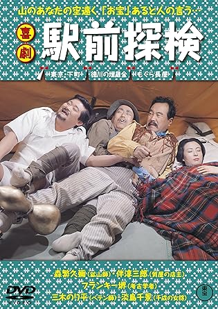 KIGEKI EKIMAE TANKEN (DVD1)