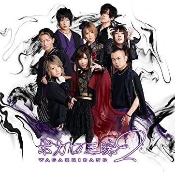 VOCALO ZANMAI 2 wagakki band 和楽器バンド (CD2)