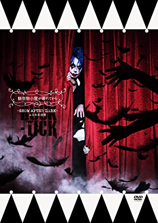 BUCK-TICK MISEMONOGOYA GA KURETE KARA-SHOW AFTER DARK BUDOKAN (DVD2)