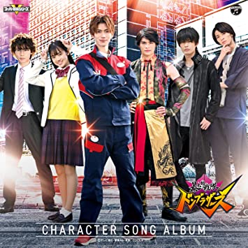 ABATARO SENTAI DON BROTHERS CHARACTER SONG ALBUM soundtrack (CD1)