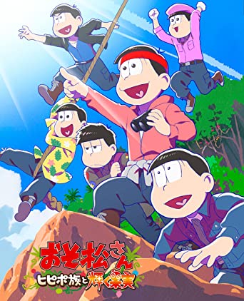 OSOMATSUSAN-HIPIPO ZOKU TO KAGAYAKU KAJITSU- (Blu-ray1)