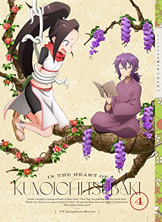 IN THE HEART OF KUNOICHI TSUBAKI VOLUME.4 limited edition (Blu-ray1,CD1)