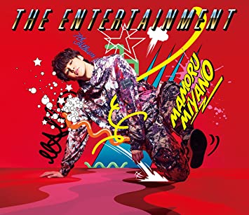 THE ENTERTAINMENT limited edition 宮野真守 (CD1,DVD1)