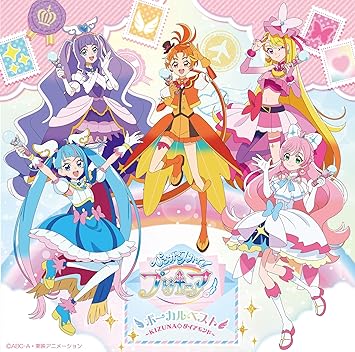 HIROGARU SKY!PRECURE VOCAL BEST -KIZUNA DIAMOND- soundtrack (CD2)