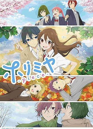 HORIMIYA -PIECE- 7 limited edition (Blu-ray1,CD1)