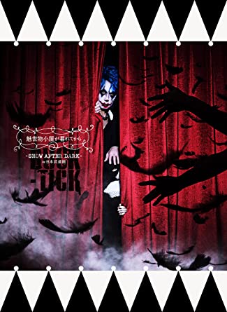 BUCK-TICK MISEMONOGOYA GA KURETE KARA-SHOW AFTER DARK BUDOKAN limited DVD