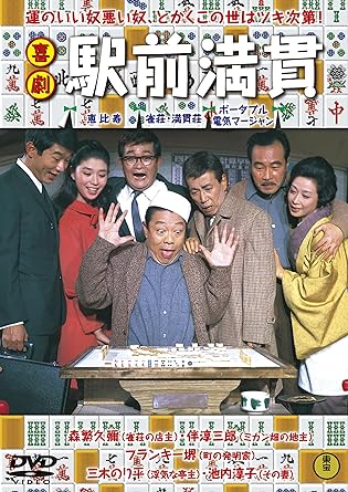 KIGEKI EKIMAE MANGAN (DVD1)