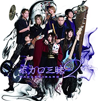 VOCALO ZANMAI 2 wagakki band 和楽器バンド (CD1,Blu-ray1)