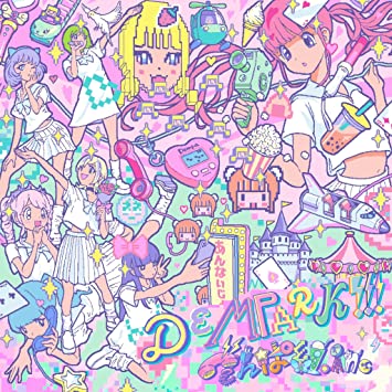 DEMPARK!!! limited edition Dempagumi.inc でんぱ組.inc (CD2,DVD1)