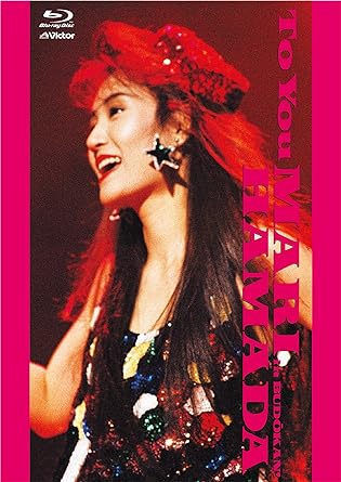 TO YOU - MARI HAMADA IN BUDOKAN! - (Blu-ray1)