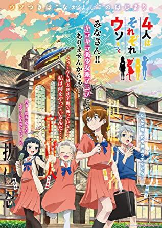 ANIME4NIN HA SOREZORE USO WO TSUKU BLU-RAY BOX (Blu-ray3)