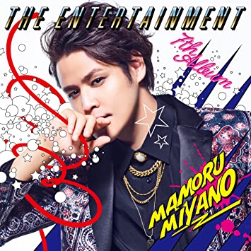 THE ENTERTAINMENT 宮野真守 (CD1)