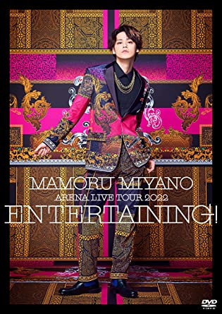 MAMORU MIYANO ARENA LIVE TOUR 2022 -ENTERTAINING!- (DVD2)