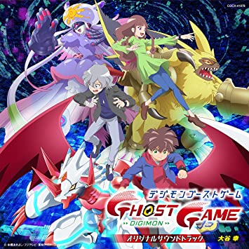 TV ANIMATION DIGIMON GHOST GAME  SOUNDTRACK 大谷幸 (CD1)